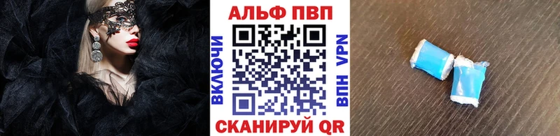Alpha-PVP Соль Видное