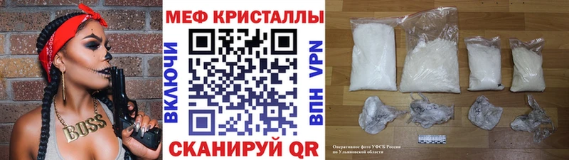 Меф кристаллы  Видное 