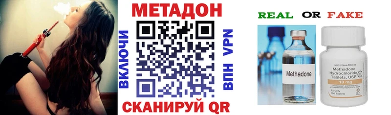 МЕТАДОН VHQ  Видное 
