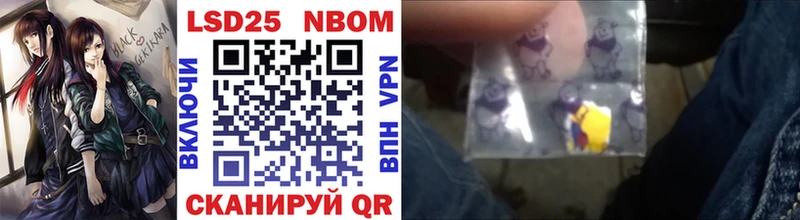 Марки NBOMe 1,8мг Видное